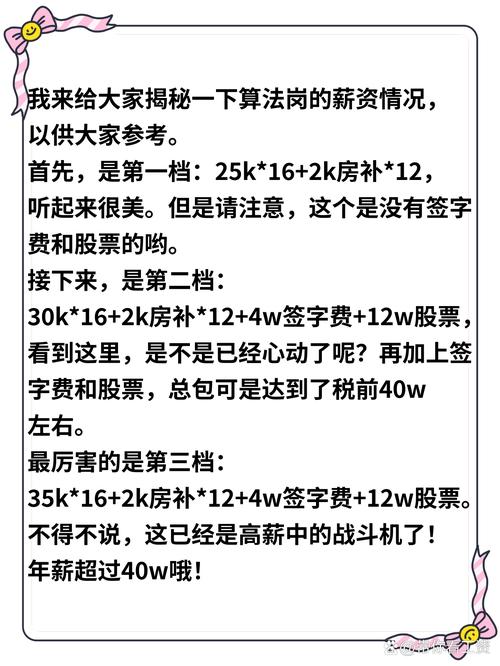 快手究竟值多少钱？校招三方与Offer背后的股权真相全解析