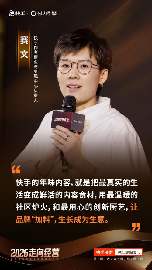 快手重新定义「好的品牌营销」，助力品牌走向经营